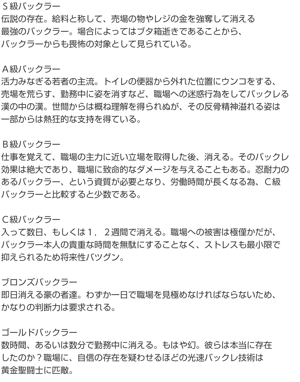 からあげのるつぼ バックラーの2chコピペを思い出しました からあげのるつぼ バックラーの2chコピペを思い出しました