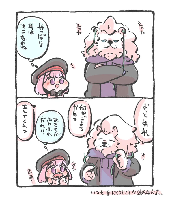 たぶん全身ふわっふわ。 