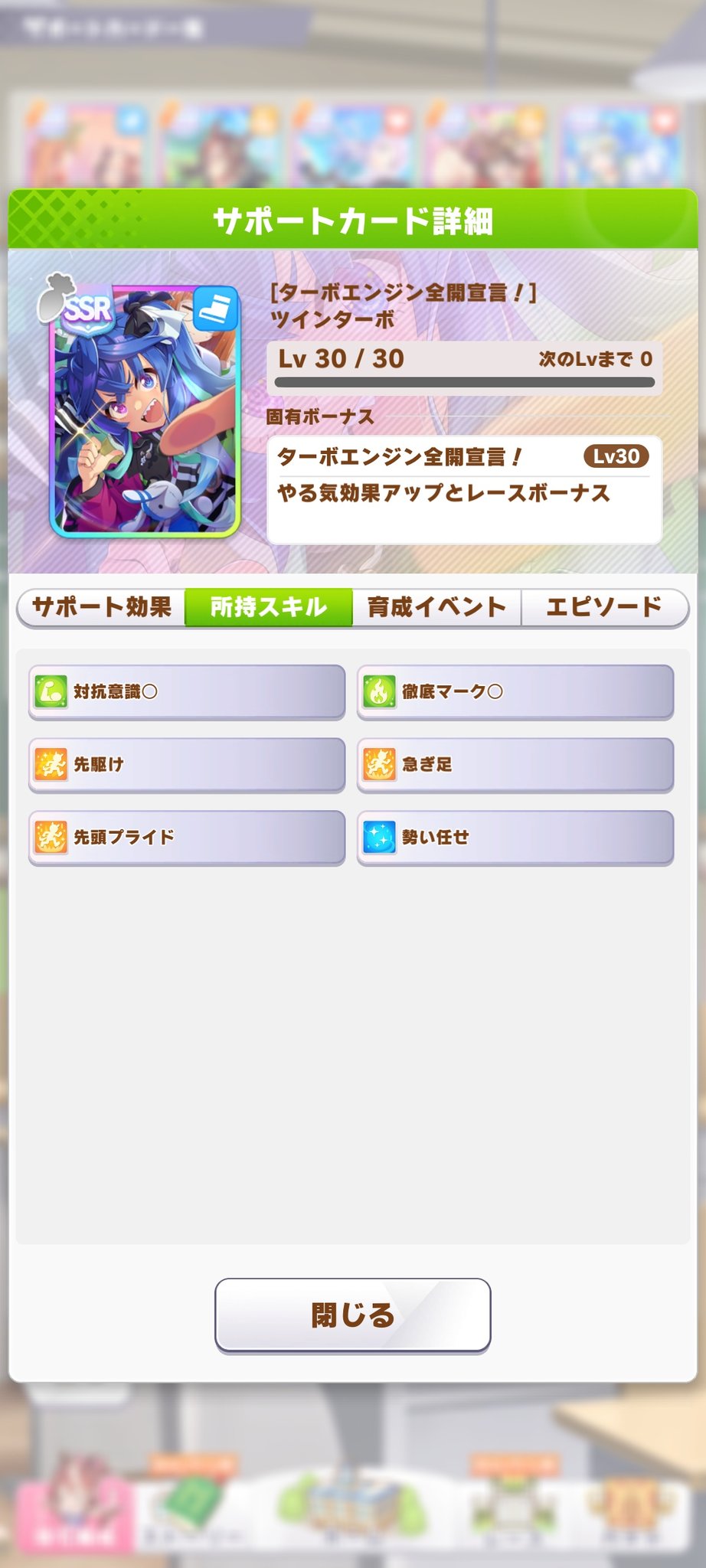 Jimoko と他256人 On Twitter んー でもテイオーの時はこれでb 行ってるんだよな 出場レース欲張らずにステータス伸ばしに少し専念すれば 会長でb イケるか ウマ娘 ゲームウマ娘 Https T Co Pinxgyk1ol Twitter