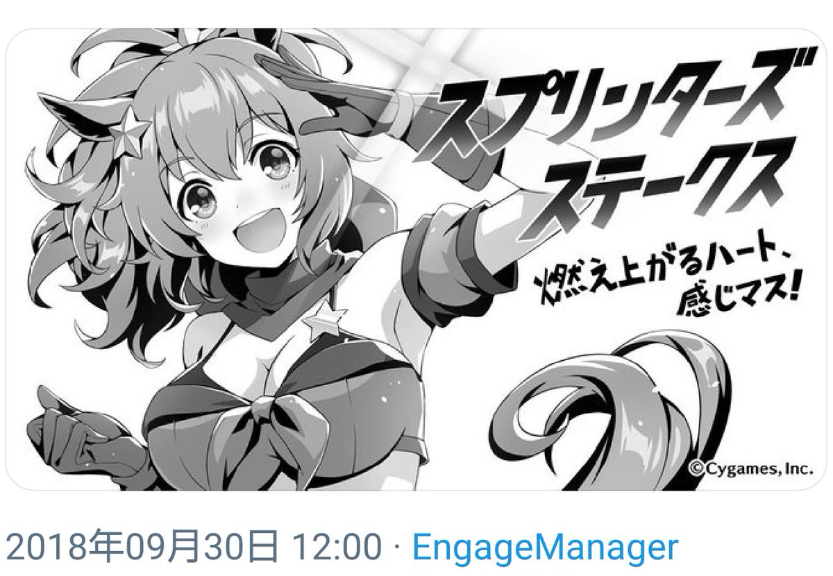 ウマ娘イラスト0323 タイキシャトルの誕生日です Togetter