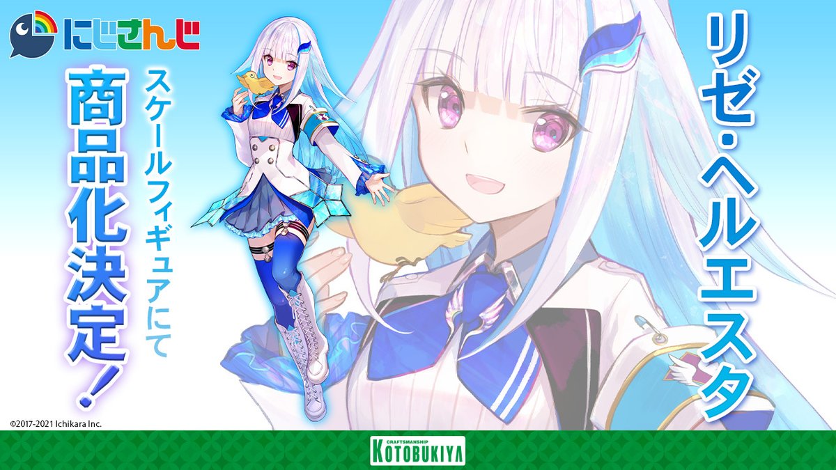 Twoucan ヘル絵スタ リゼ ヘルエスタ の注目ツイート モデル