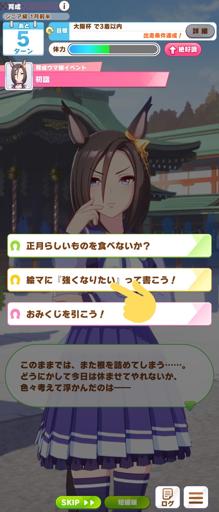 いそかぜ Auf Twitter メイショウドトウの 救いはないんですか といいウマ娘とパンツレスリングは相性がいいのでは T Co Zrp7d6nlbz Twitter