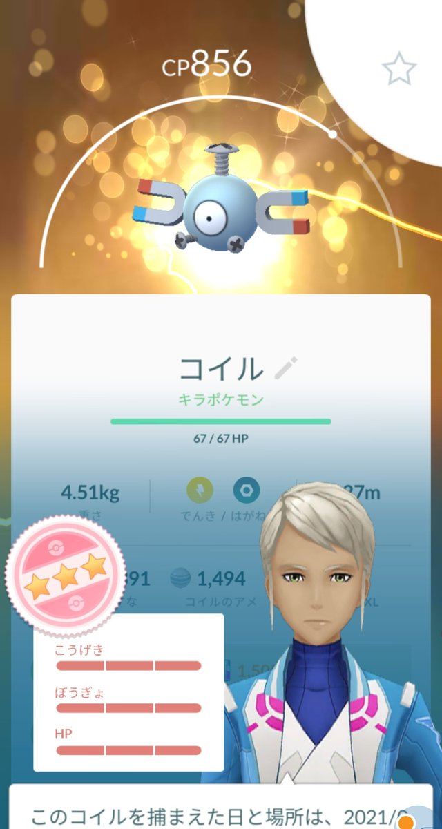 ポケモンgo ケロマツの色違い 入手方法と実装状況 攻略大百科 ポケモンgo ケロマツの色違い 入手方法と実装状況 攻略大百科