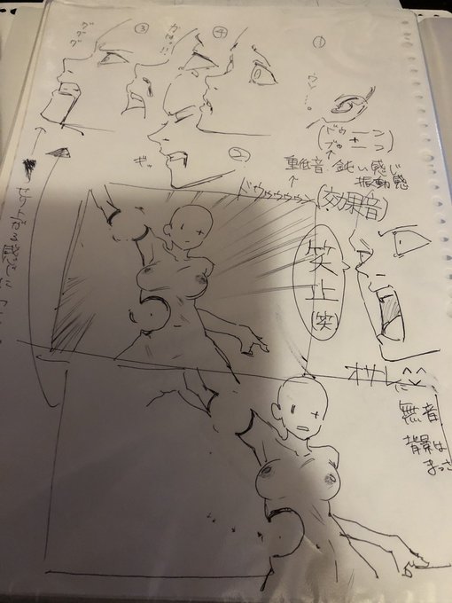 エロ漫画では絶対に使わないだろけど、思いついたらメモせずにはいられない 