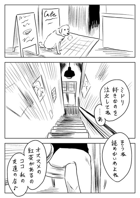 #絶対信じない 第十一話① 