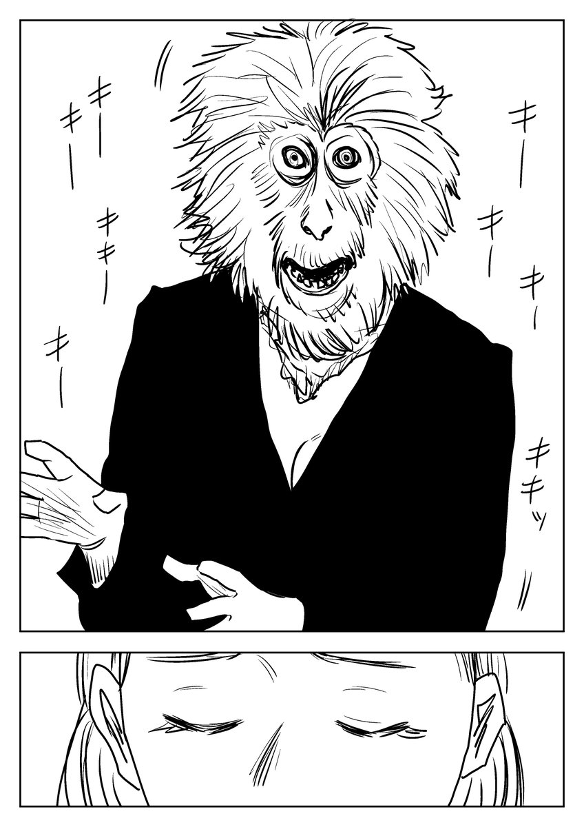 #絶対信じない 第十一話③ 