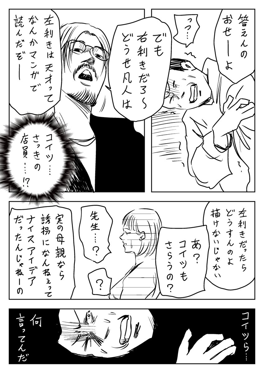 #絶対信じない 第十一話④ 