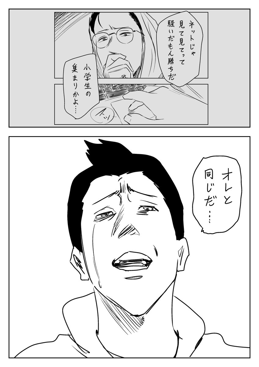 #絶対信じない 第十一話⑤ 