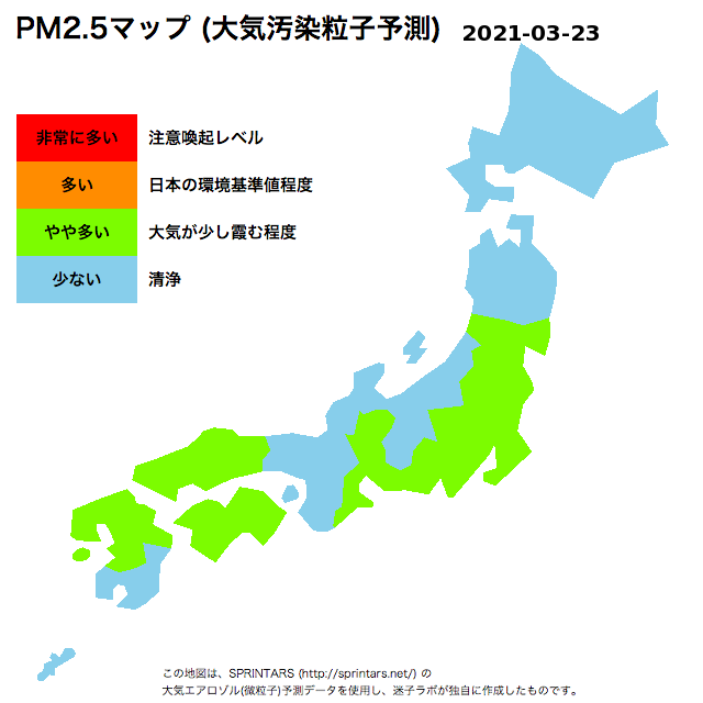 気象マップbot 花粉 Pm2 5 地図 Pa Twitter Pm2 5マップ 大気汚染粒子予測 3月23日 やや多い 東北南部 首都圏 東海地方 中国地方 四国 九州北部 Sprintars T Co Itbiyw2f2q Bot