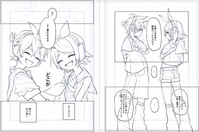 鏡音でいつか一人アンソロやりたいなーと思っていたんだけど正直いつになるかわかんなくなってきた…?
そのうちの一つになる予定だったお話
たまには仲悪い鏡音描きたかったんですよね… 