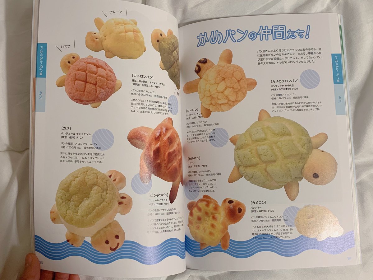 からすのパンやさんみたい 元気でない時に見たい キュートな どうぶつパン図鑑 が話題に 企画されたご本人に届く Togetter からすのパンやさんみたい 元気でない時に見たい キュートな どうぶつパン図鑑 が話題に 企画されたご本人に届く Togetter