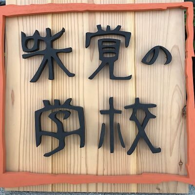 お店概要 https://t.co/qcUjPb4CWi