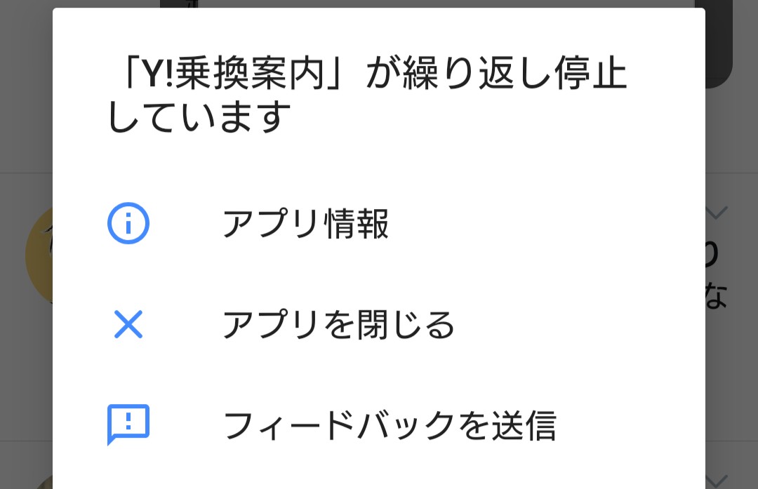 まーやん 朝からyahoo 系アプリがおかしい Lineも開けない状態で困るなぁ 繰り返し停止しています T Co Jx3swalksy Twitter まーやん 朝からyahoo 系アプリがおかしい Lineも開けない状態で困るなぁ 繰り返し停止しています T Co Jx3swalksy Twitter