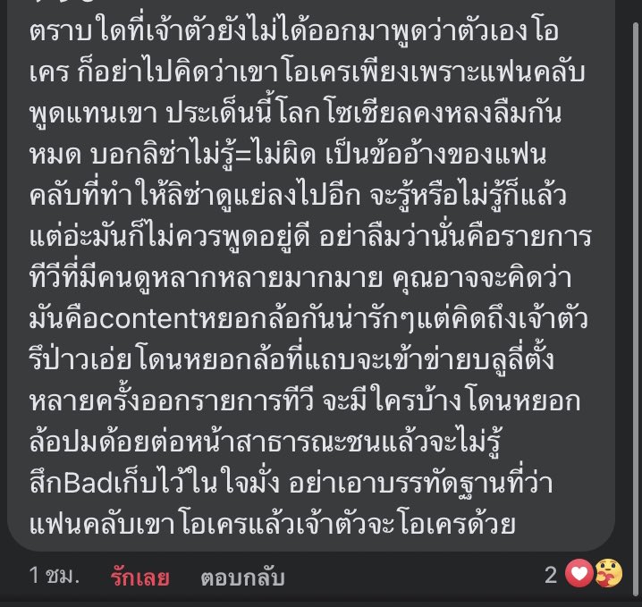 PTSJMH's tweet photo. อันนี้คือความคิดของเพื่อนเพื่อนเราที่ชอบลิซ และคลั่งมากๆ คือเขายังคิดได้เลยว่ามันไม่ควรนะกับการพูดแบบนั้นกับเขาอะ 

แต่กับเพื่อนอีกคนที่คลั่งพอๆกัน แต่ไม่รู้ว่าที่พูดออกมานั้นคิดมาดีแล้ว���รอยังหรือยังไม่รู้ว่าพ้อยมันอยู่ตรงไหน
 #LisaApologizeToLiangSen https://t.co/UwQUzQY4gN