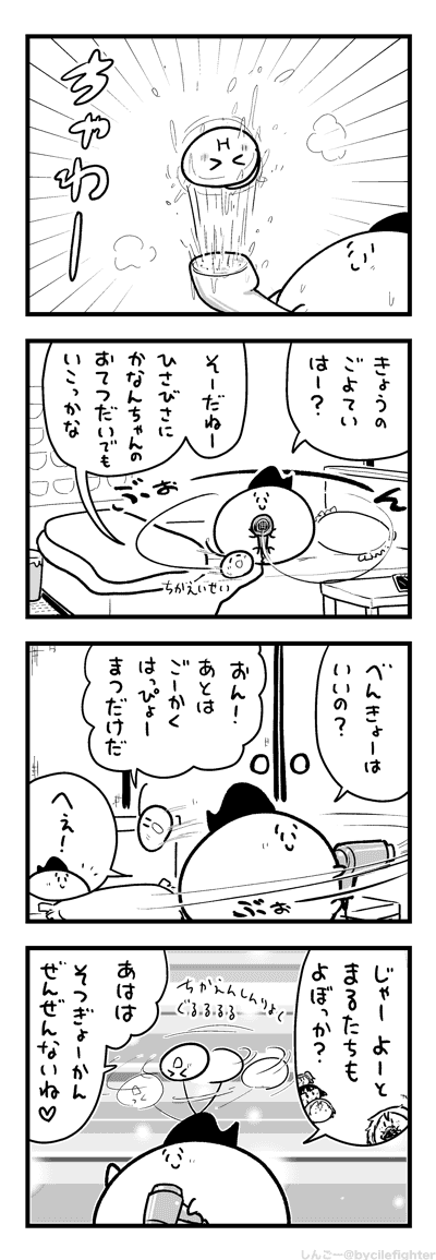 みんなをよびたいまちゅうら 