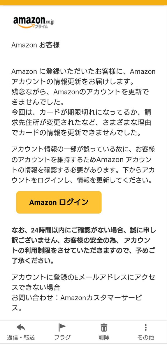 توییتر Amazon Help در توییتر Kanata21cas Amazonです お気づきのように 残念ながら当サイトの名をかたるフィッシング なりすましのメールやsmsが増えています Amazonからの連絡かどうかの識別について よろしければこちらもご参照くださいませ Https T