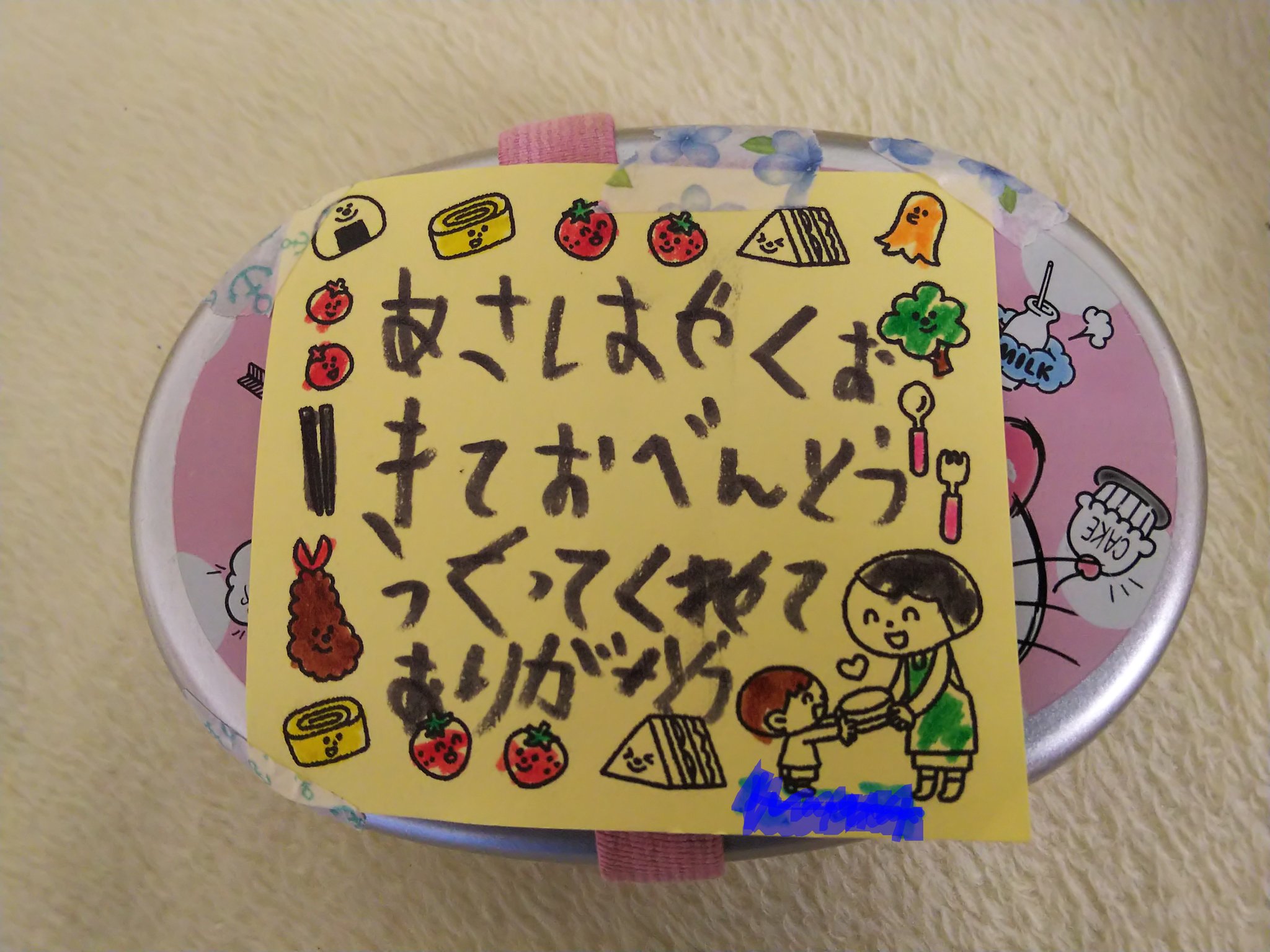 子供の手紙 Twitter Search Twitter