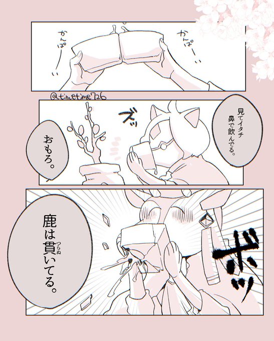 花笑む季節で大暴れする鹿の図🌸
#sky星を紡ぐ子どもたち #sky実録 