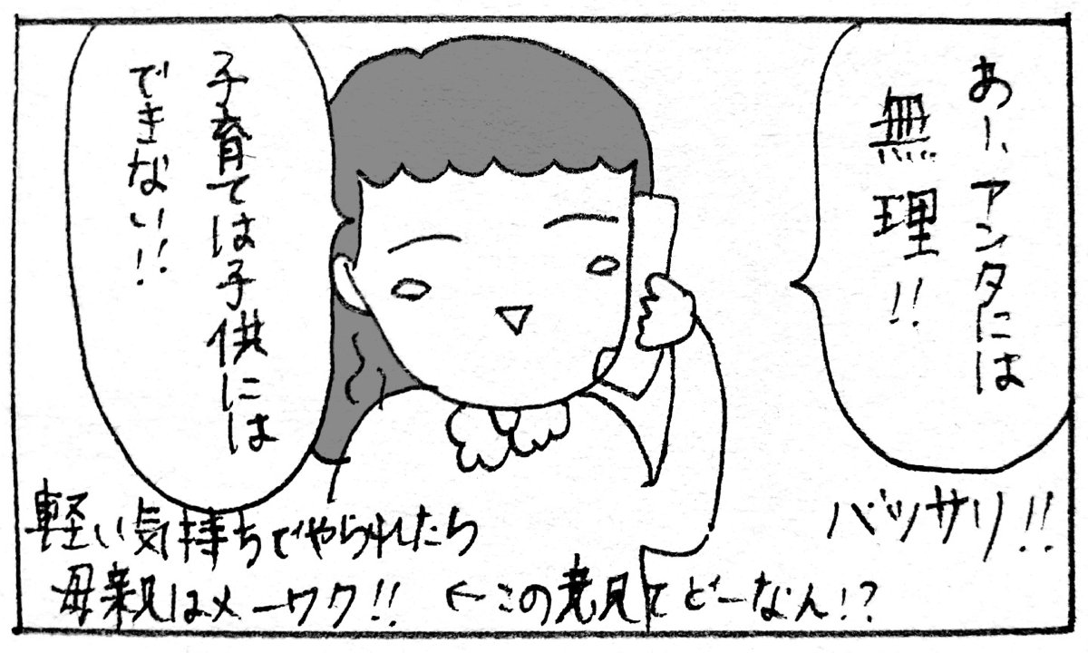 アラフォー独身 Twitter Search Twitter