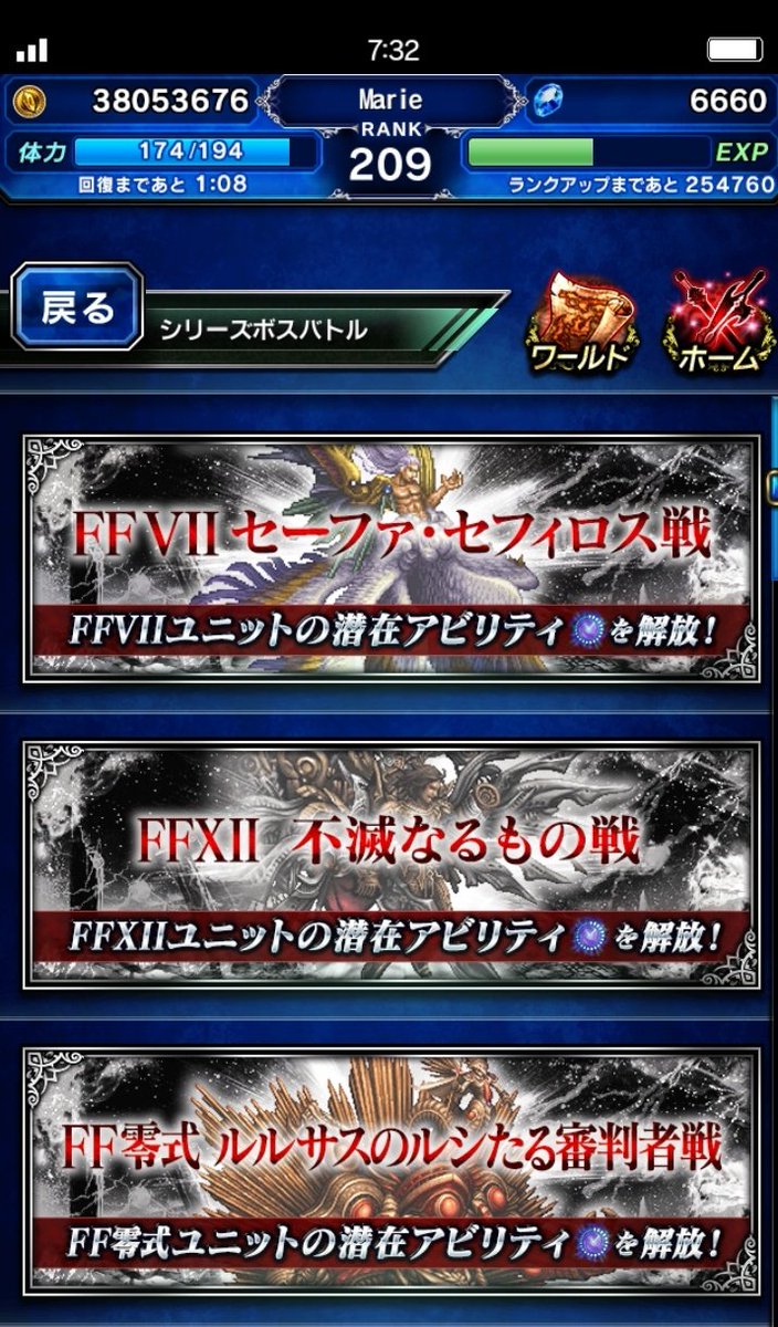 Marie シリーズボスいつから追加になってないのよ Ffbe