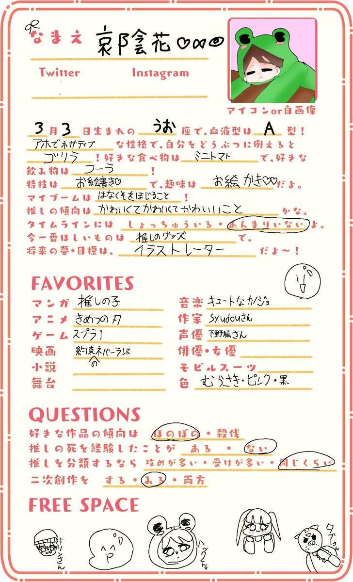 オタクプロフィール帳 Hashtag Posts And Instagram Pictures And Videos Offerdos Com