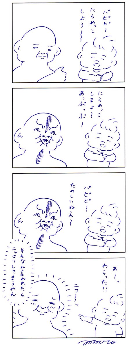 わろてまう #あおむろ過去作 