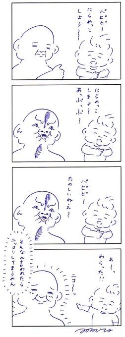 わろてまう #あおむろ過去作 