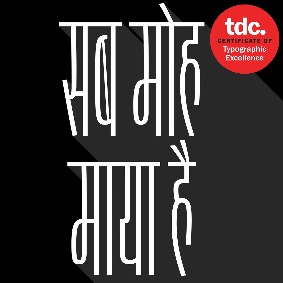 motaitalic's tweet photo. We are happy to share that Kimya’s new typeface Lini was one of the selected recipients of #TDC67 @typedirectors Certificate of Excellence.

https://t.co/vDhqTRApkZ https://t.co/ZyG1NwpYgm