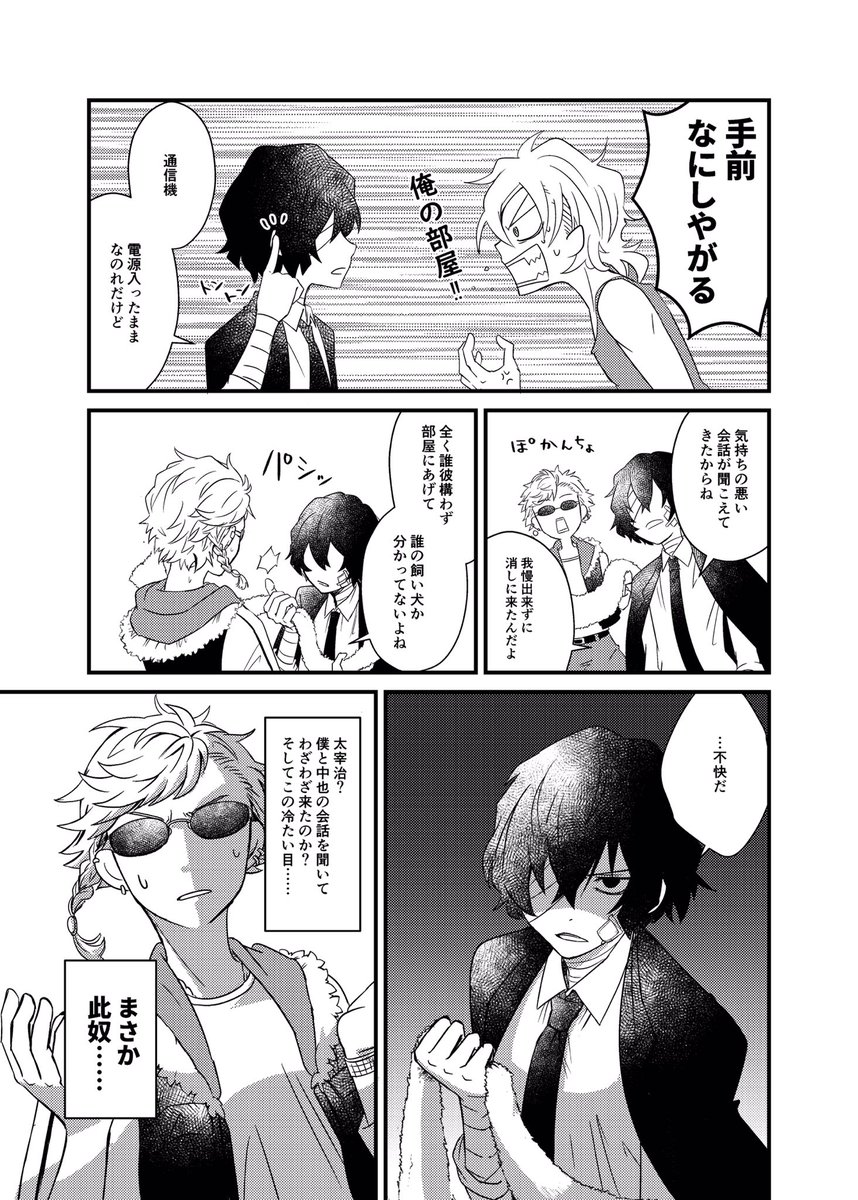 リマ 6 13だなか欠席 Rima Fly さんの漫画 93作目 ツイコミ 仮 リマ 6 13だなか欠席 Rima Fly さんの漫画 93作目 ツイコミ 仮