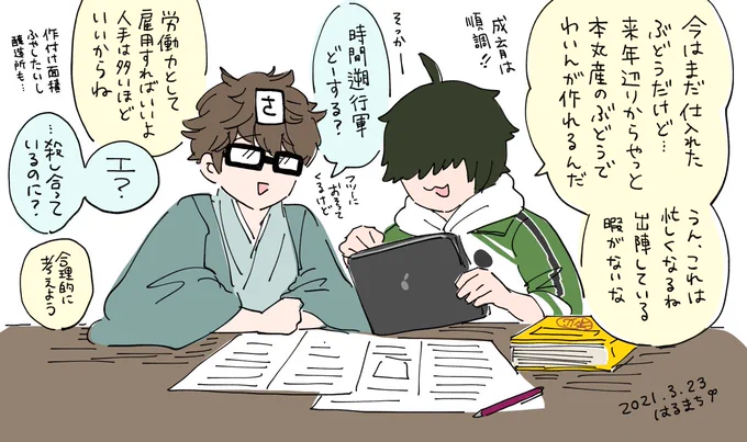 全てを畑に集約させていく生産者くわわ 