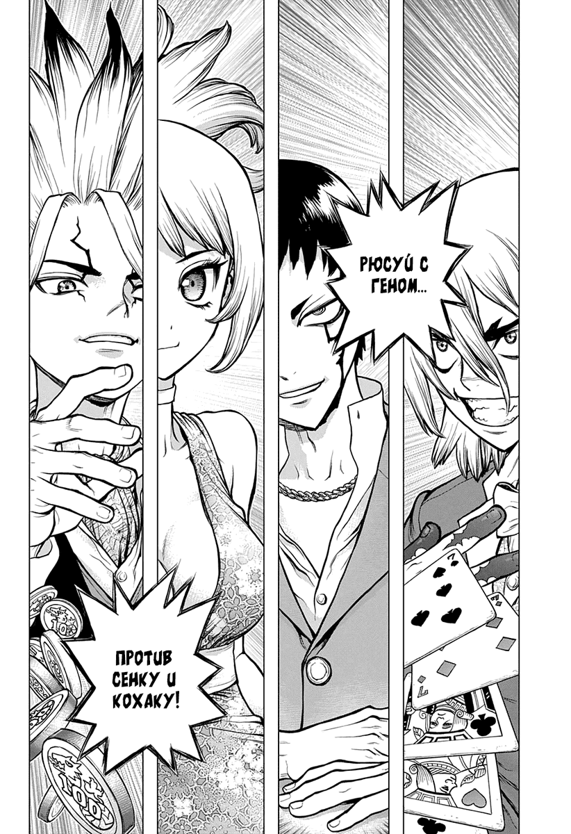 Манга сенку и ген. Доктор Стоун сенку и ген. Кохаку доктор Стоун Манга. Рюсуй Нанами доктор Стоун