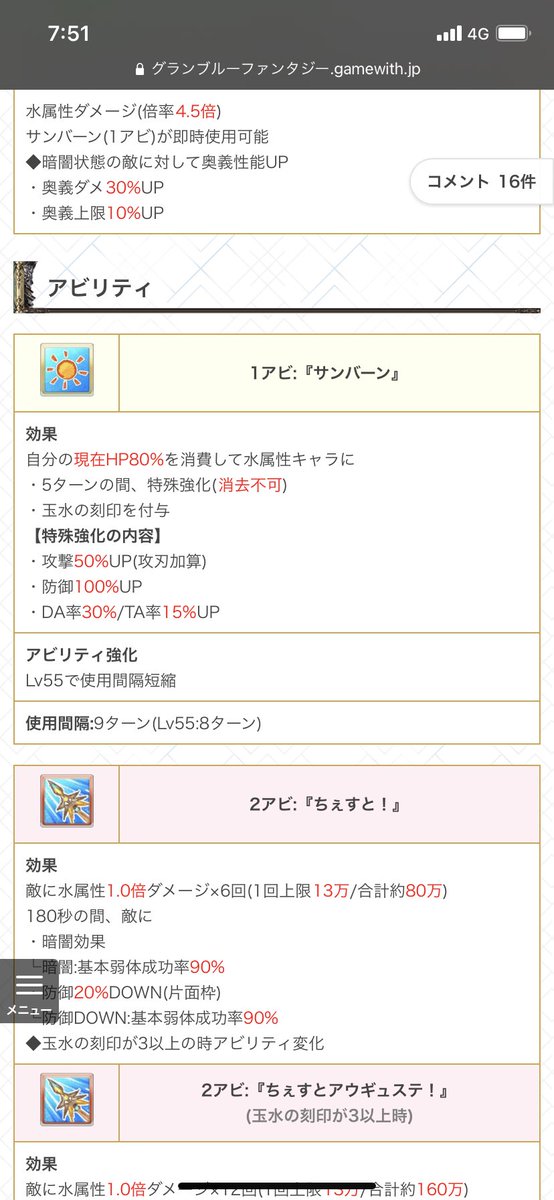 カミト ディアンサとヴァジラがそれぞれ通常30 バフ持ってるから使ってたけどこれは水着コルルとヴァジラ使うことになりそう カミト ディアンサとヴァジラがそれぞれ通常30 バフ持ってるから使ってたけどこれは水着コルルとヴァジラ使うことになりそう