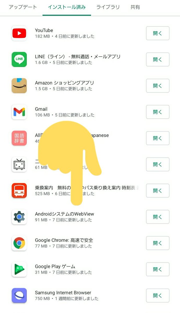 google 画像 リンク 開か ない 方法