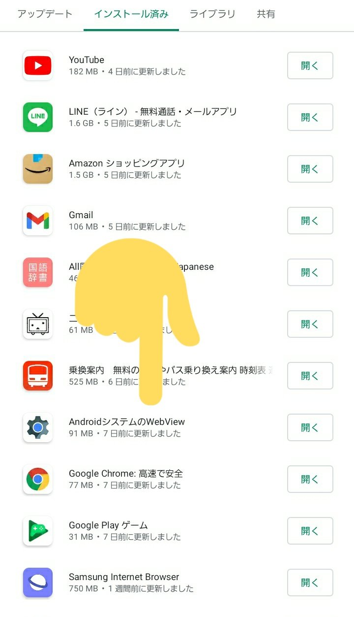 悠里 ななみー 解呪済 えーと このandroidの不具合でyahooやlineやgoogleなどのアプリが開かない 落ちるって人は Playストアから Androidシステムのwebview を自動更新切ってからアンインストール 更新内容だけ削除される してから再起動でいけるらしい