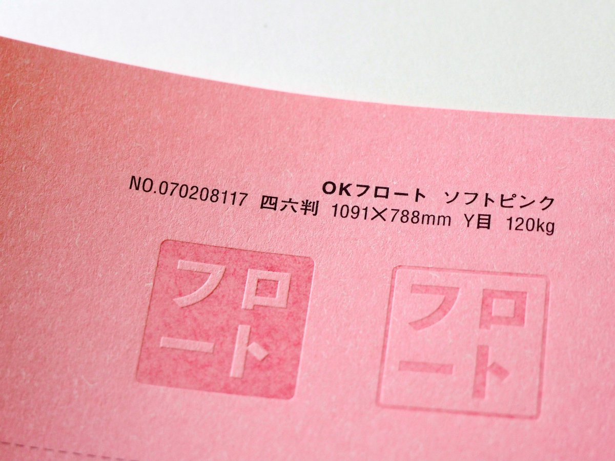 Okフロートの新しい見せ方 どどん とご紹介 Togetter