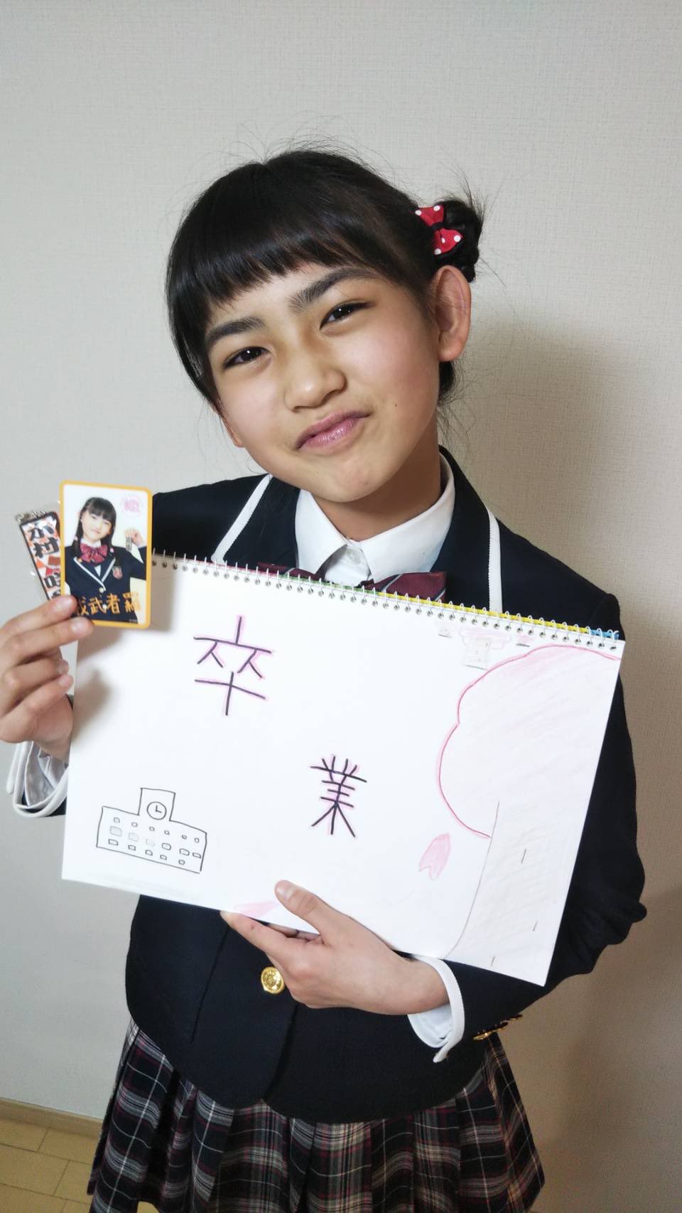 Sakura 咲愛ちゃん 小学校卒業おめでとう 咲愛ちゃんの流す涙は 希望と発展の涙 今日流す涙は ありがとう と 楽しかったよ の涙 どちらも素敵な涙だよ たくさん泣いて 明日からまた笑顔いっぱいの咲愛ちゃんをみせて
