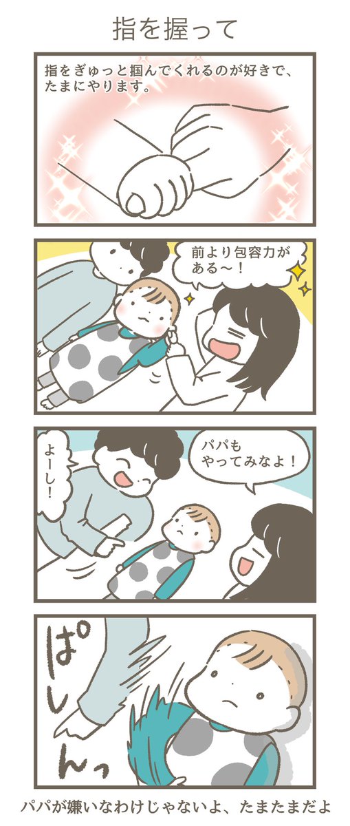 そんなところも好き
#育児漫画 #育児絵日記 
#ごーごーこーちゃん #0歳9か月 