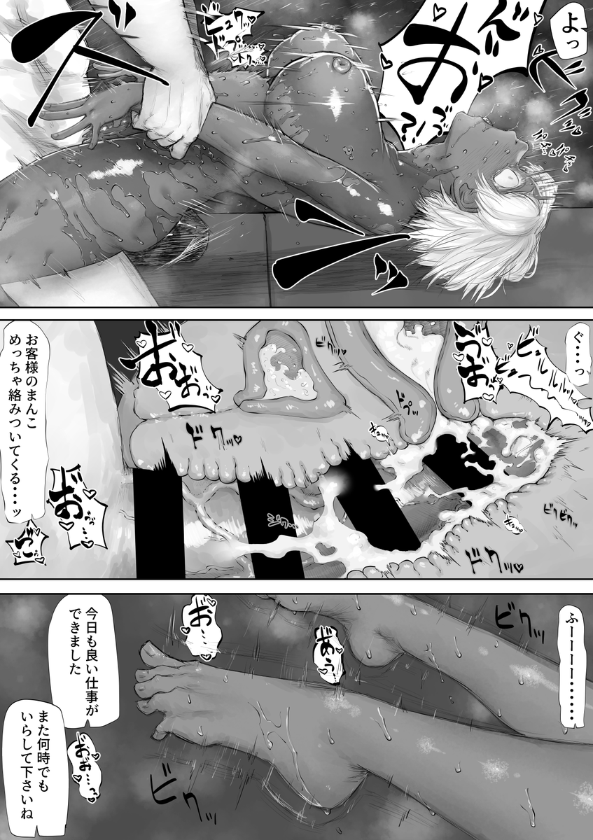 【skeb】nsfw 怪しいマッサージ屋で施術を受ける子 