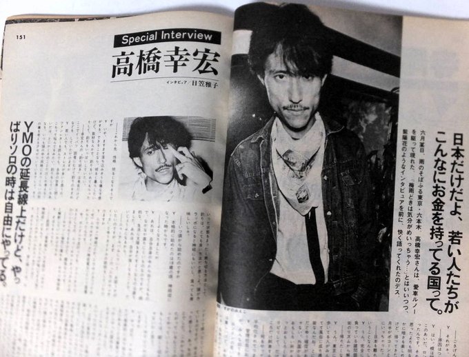 ロッキンf 2冊 坂本龍一 高橋幸宏 1981年7月 1982年4月