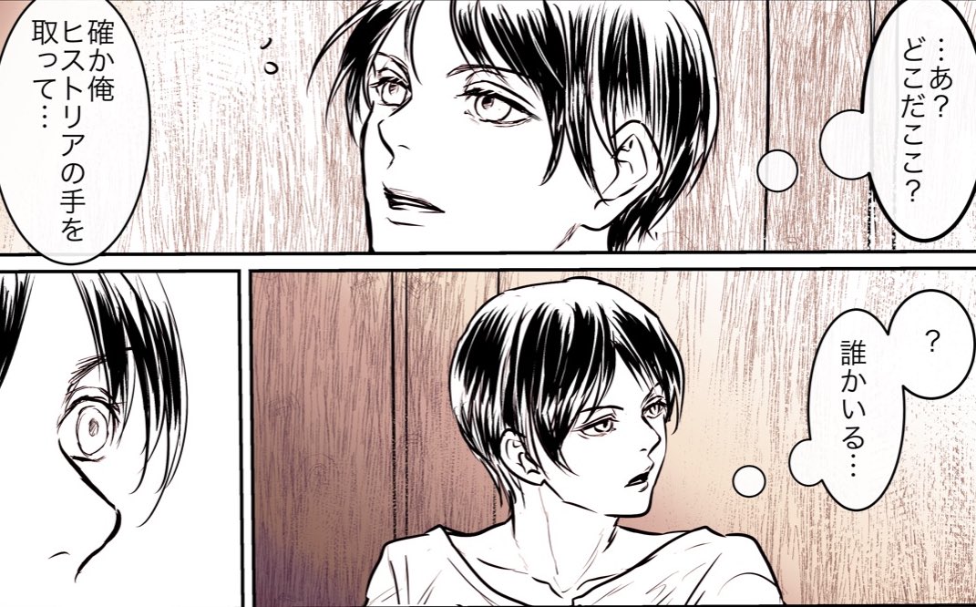※R-18注意

昔のエレンくんが道を通って山小屋エレミカがしてるのを見ちゃう漫画。ちょっとえっち。
俺が何人いるとは言ってない的な
https://t.co/uhRlEeX4ek 
