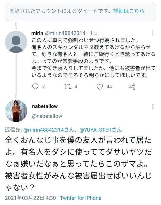 炎上カメラマン高橋優也さん Uverworldのtakuya さんへの風評被害でさらに炎上 まとめダネ 炎上カメラマン高橋優也さん Uverworldのtakuya さんへの風評被害でさらに炎上 まとめダネ