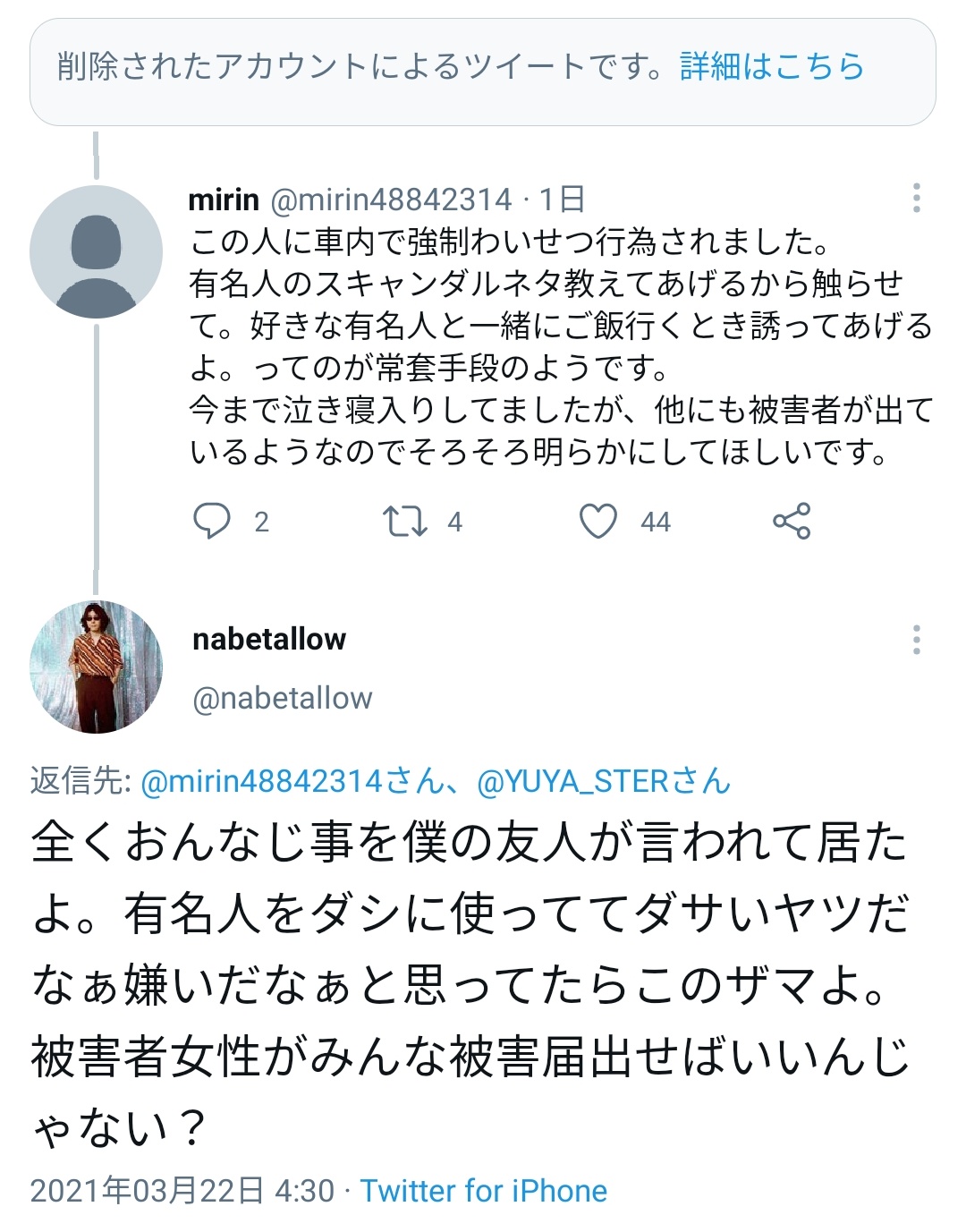 تويتر 滝沢ガレソ على تويتر 高橋さん 僕に対する想いや意見は全て受け止めます と言ったそばからアカウントを消して何がしたいんですか わかりますよ これも今後クリエイティブ活動を続けるために必要な 策 だったんですよね 警察対策は大事