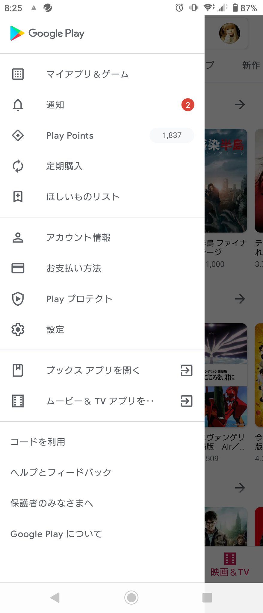 Shadowverse公式アカウント 一部android端末において 推奨端末にも関わらずアプリを起動できずに強制終了する現象につきまして Google社から解消方法がお知らせされました 詳しくはgoogle社の公式twitterアカウントをご確認ください シャドウバース