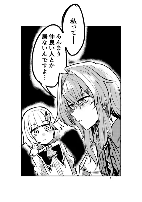 初対面でリゼ皇女殿下[LV6](ローなすがた)に
重めのカミングアウトをぶっこむ
アンジュ[LV16](ローなすがた)
#絵ンジュ #ヘル絵スタ 