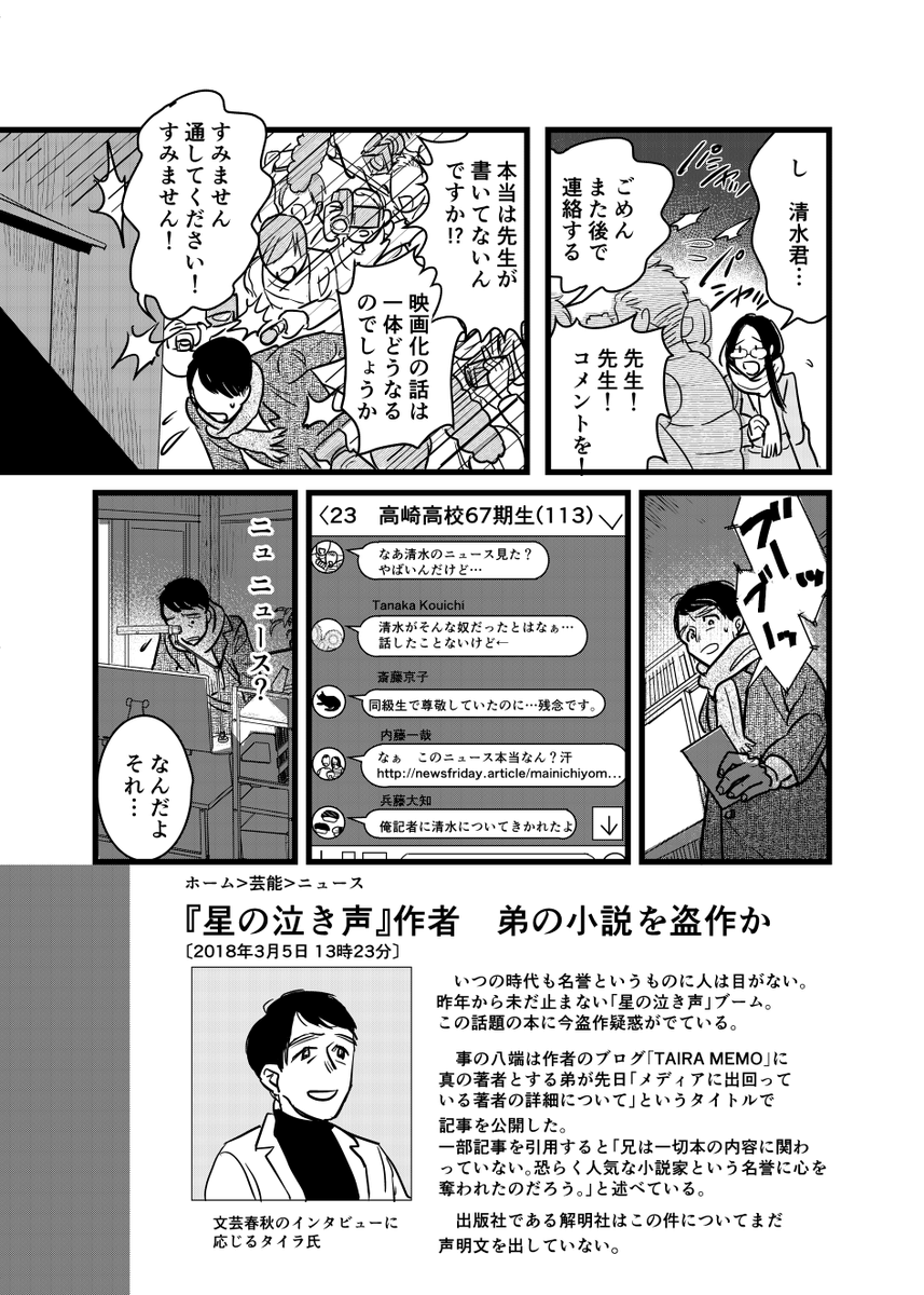 漫画 引きこもりの弟と2人暮らす兄の話 の兄弟間の優しさに感動しまくる人々 涙なしには読めません Togetter