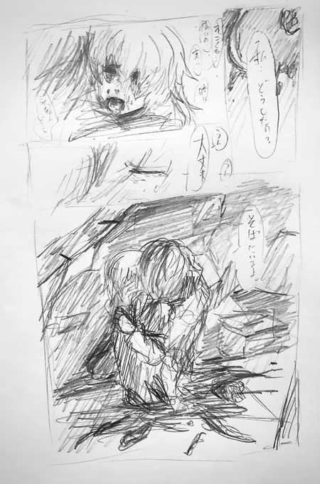 #OVERLOAD_Lostdays

何も出来ない自分が、無力で、情けなくて 