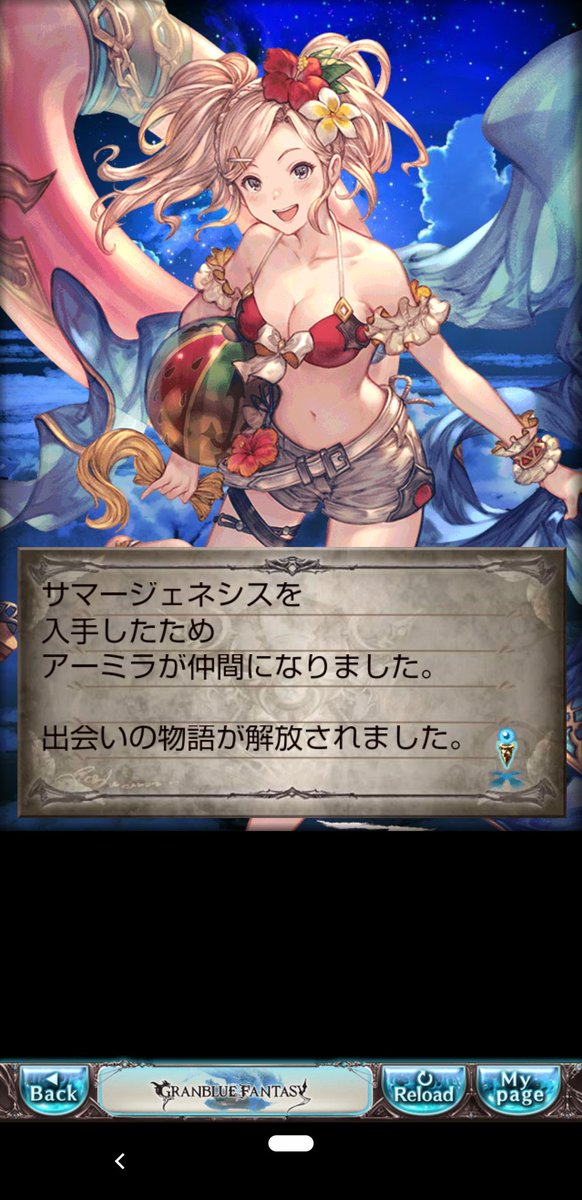 アーミラのtwitterイラスト検索結果 古い順