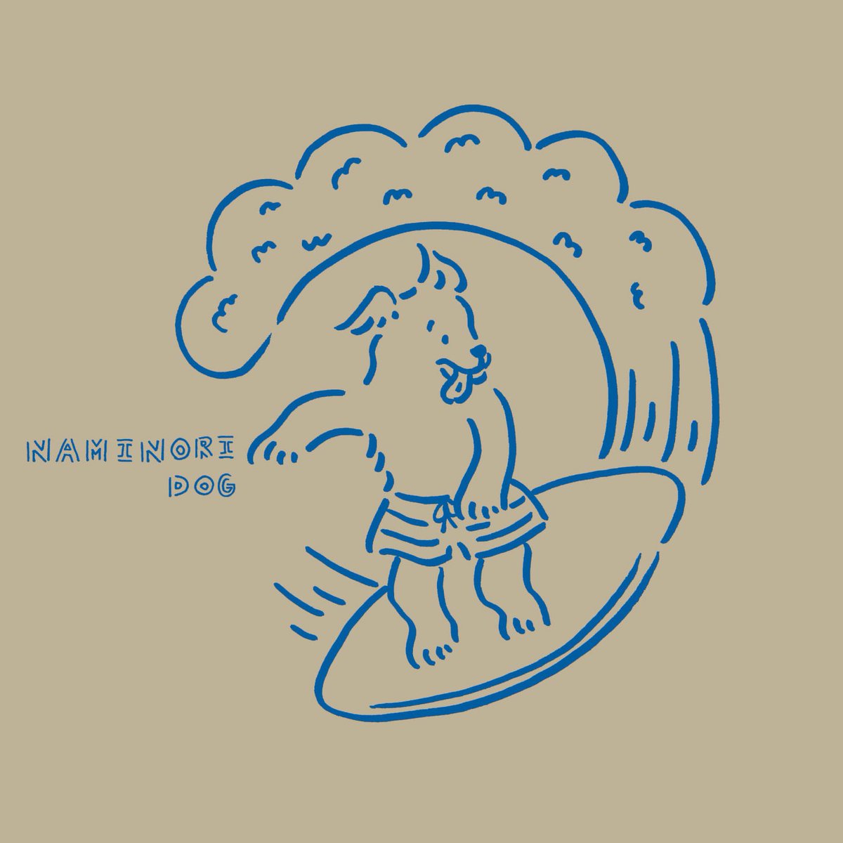 Omami ノムラマユミ たまにはこんなのも イラスト サーフィン犬 Dog Illust