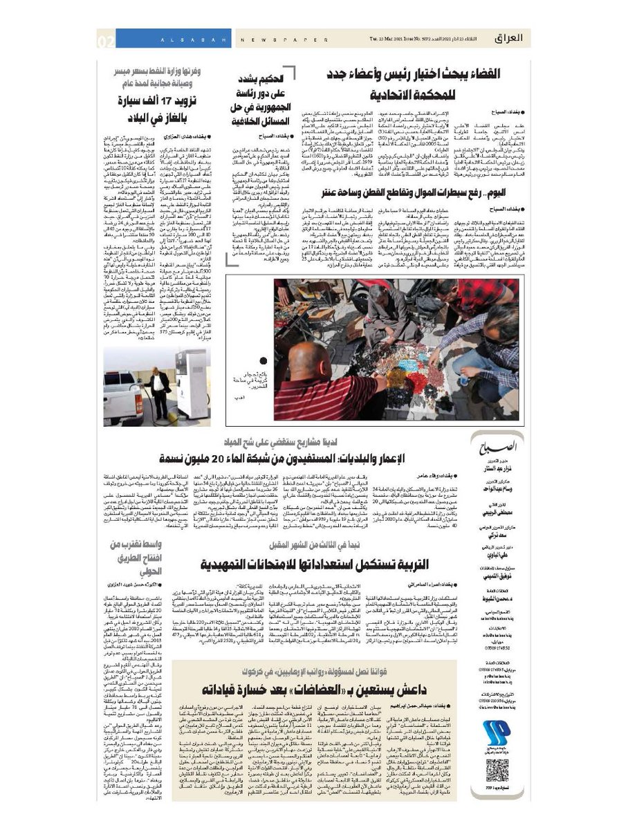 جريدة الصباح العراقية On Twitter تصفح جريدة الصباح الثلاثاء 23 آذار 2021 العدد 5072 رابط الفيس بوك Https T Co Izgfcb9loo الموقع الالكتروني Https T Co Nyw3v06foy رابط التليغرام Https T Co Pesbq2zkqa رابط الانستغرام Https T Co Oiivkaaf5y