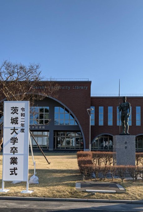 茨大生協 水戸購買書籍部さん がハッシュタグ 卒業式 をつけたツイート一覧 1 Whotwi グラフィカルtwitter分析 茨大生協 水戸購買書籍部さん がハッシュタグ 卒業式 をつけたツイート一覧 1 Whotwi グラフィカルtwitter分析